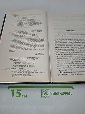 616. Ад повсюду