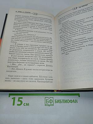 616. Ад повсюду