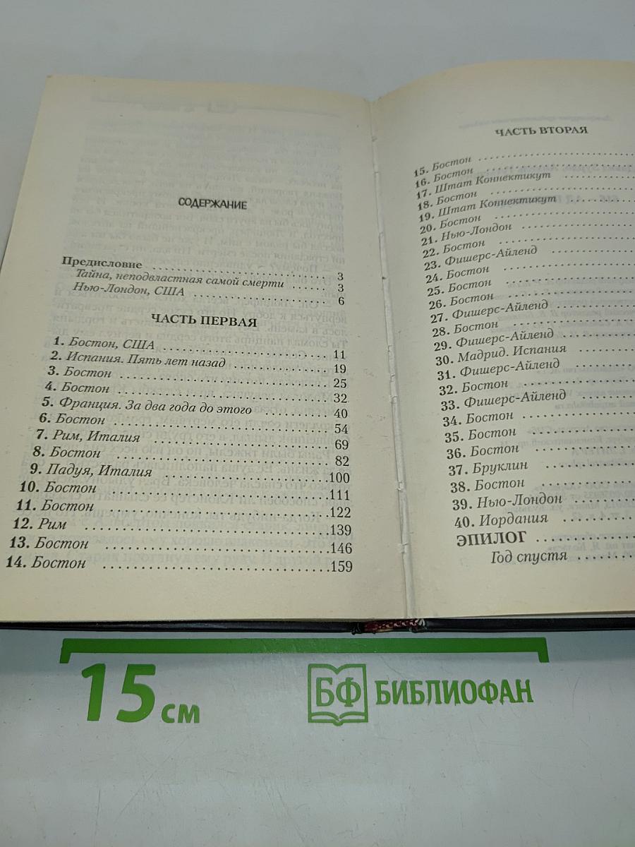 616. Ад повсюду