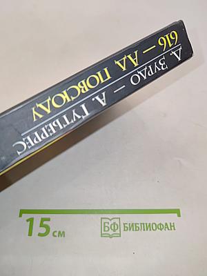 616. Ад повсюду