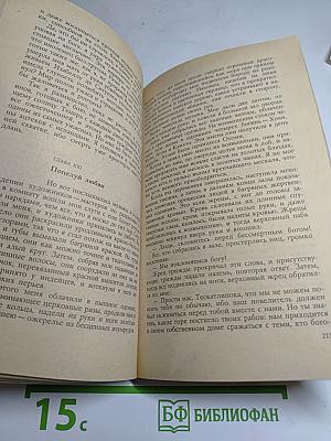 Дочь Монтесумы