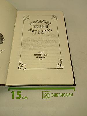 Сочинения Козьмы Пруткова