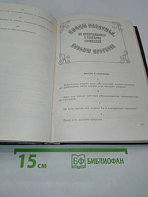 Сочинения Козьмы Пруткова