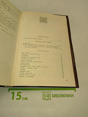 Сочинения Козьмы Пруткова