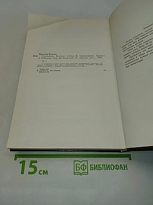 Сочинения Козьмы Пруткова
