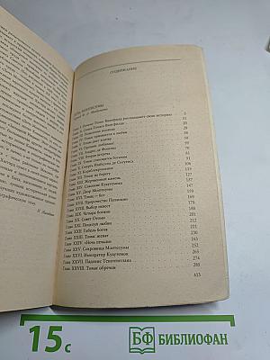 Дочь Монтесумы