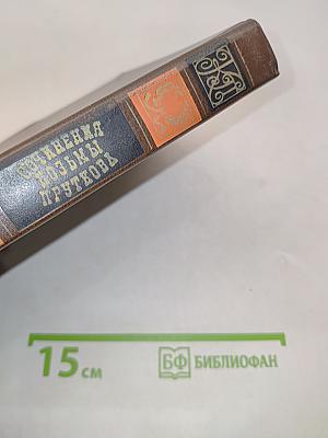 Сочинения Козьмы Пруткова