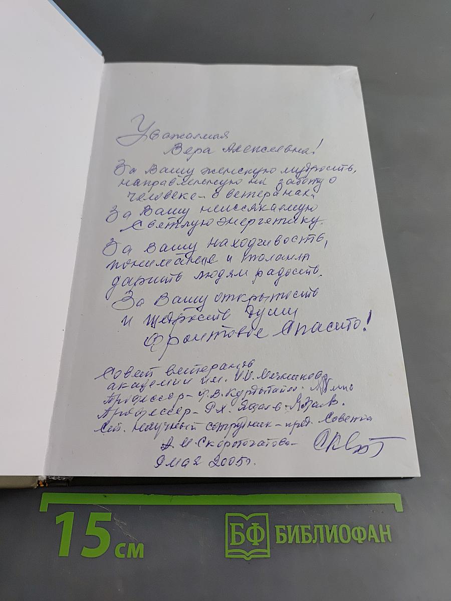 Чтобы помнили...