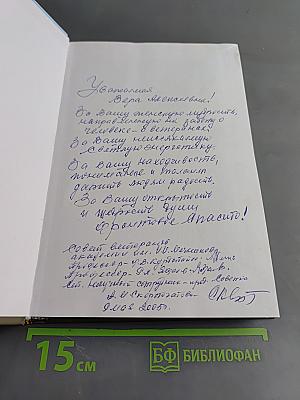 Чтобы помнили...