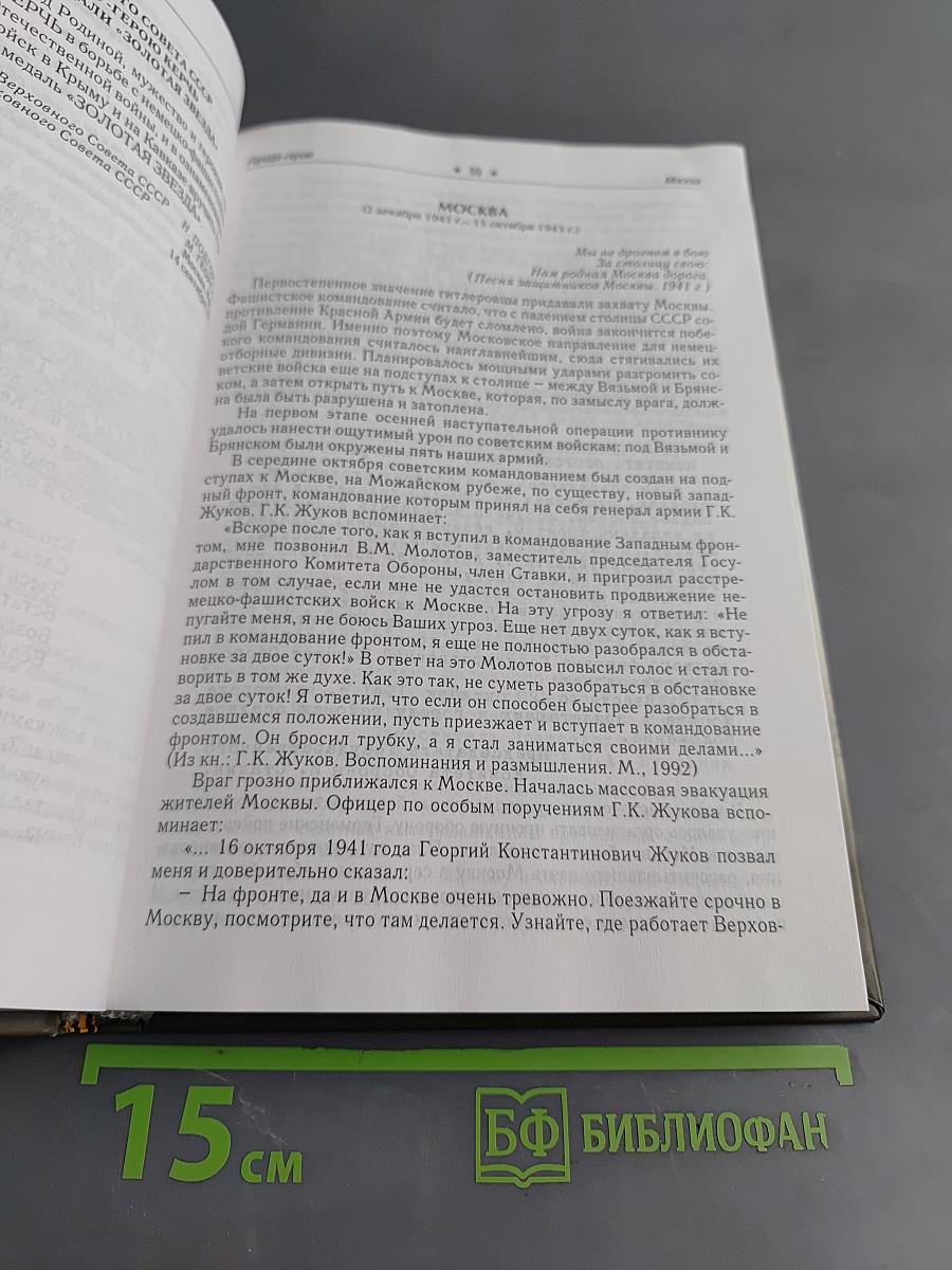Чтобы помнили...
