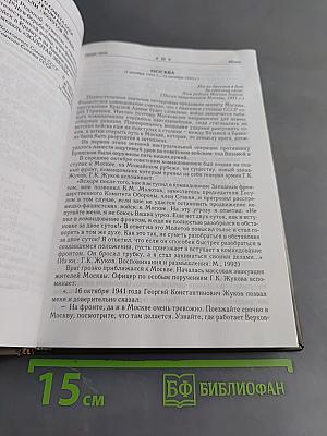 Чтобы помнили...