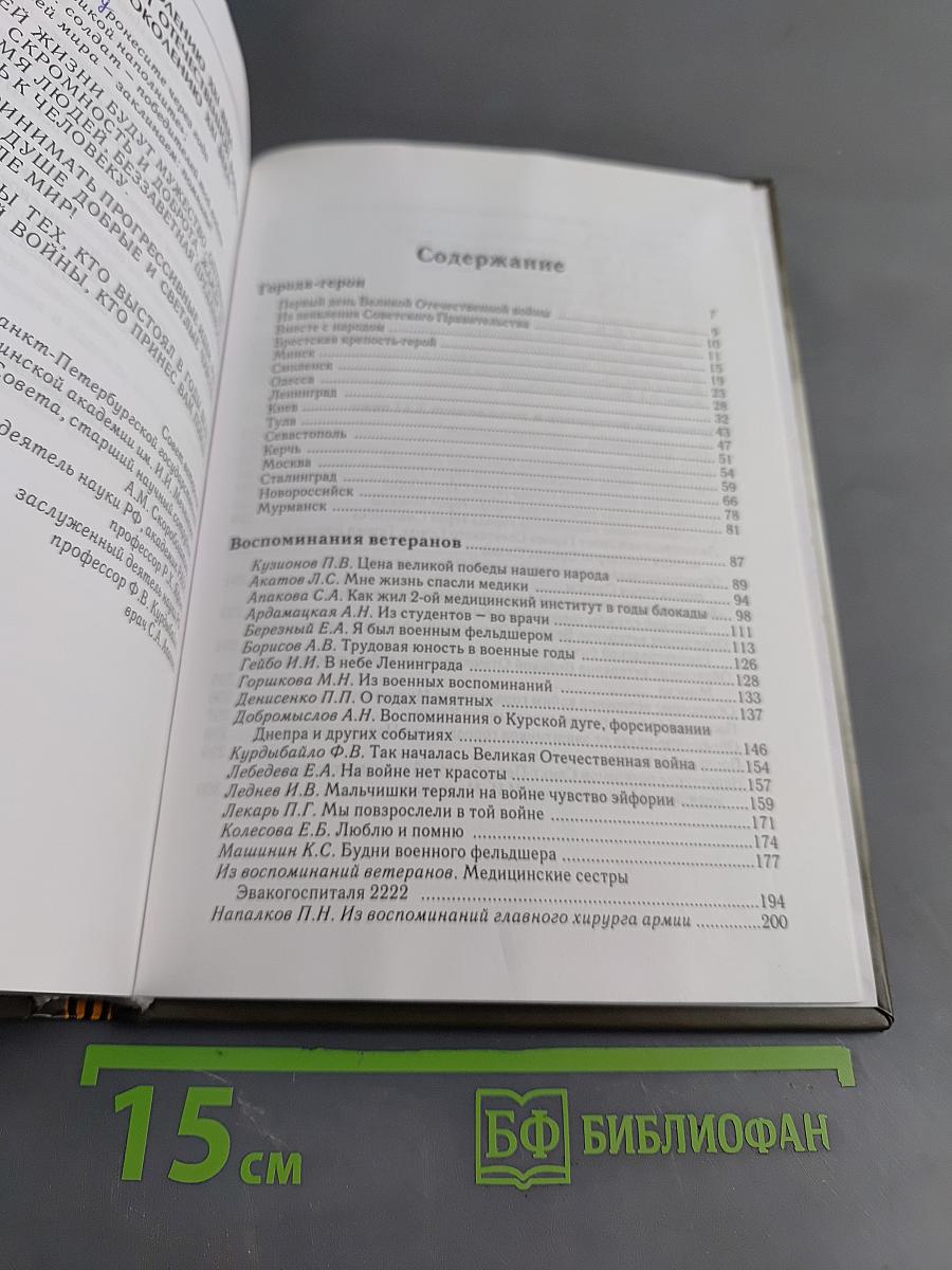 Чтобы помнили...