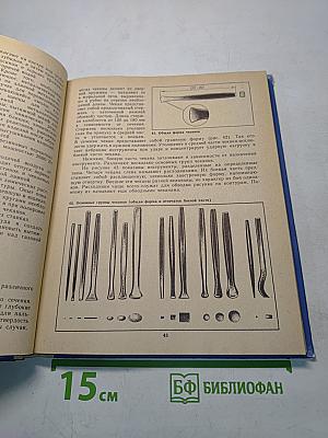 Чеканка. Инкрустация. Резьба по дереву