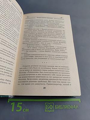 Лучший экипаж «Солнечной»