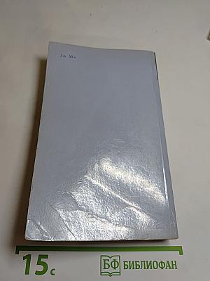 Дочь Монтесумы