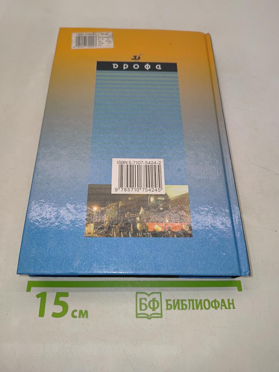 Физика. Молекулярная физика. Термодинамика. 10 класс