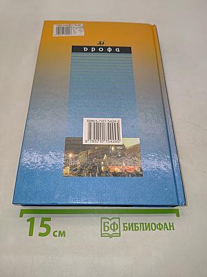 Физика. Молекулярная физика. Термодинамика. 10 класс