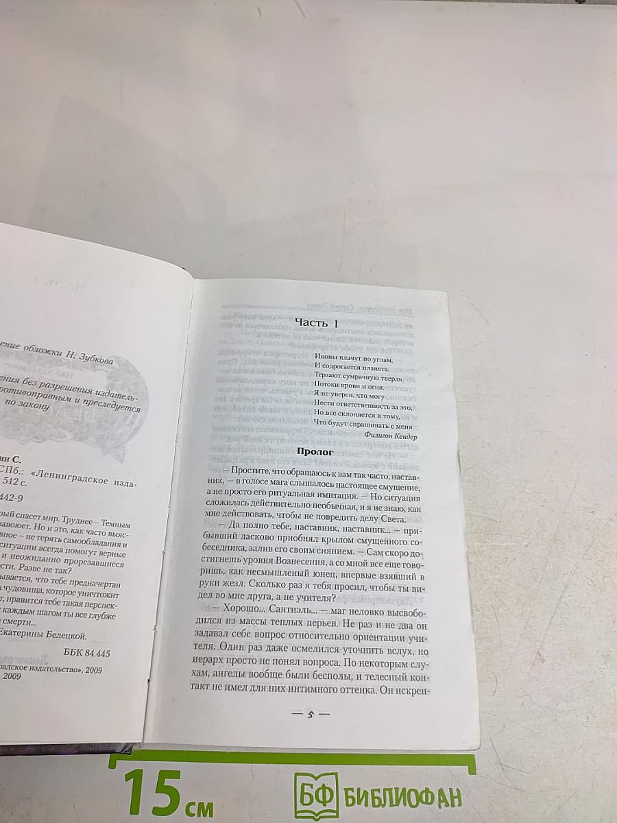 Белый меч
