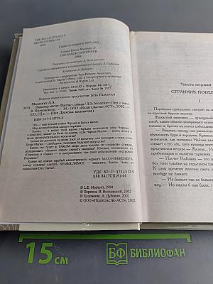 Инженер магии