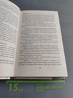 Инженер магии