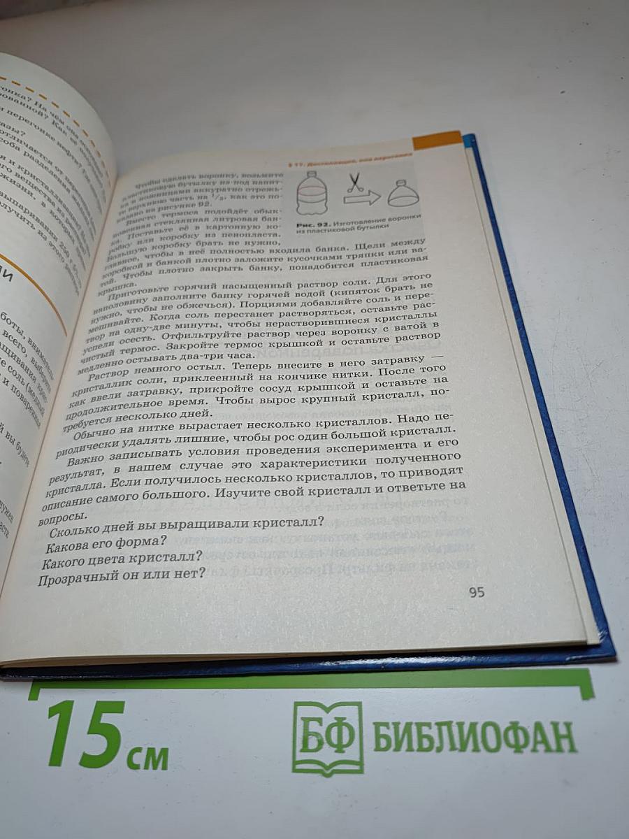 Химия. Вводный курс. 7 класс