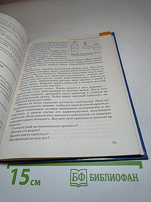 Химия. Вводный курс. 7 класс