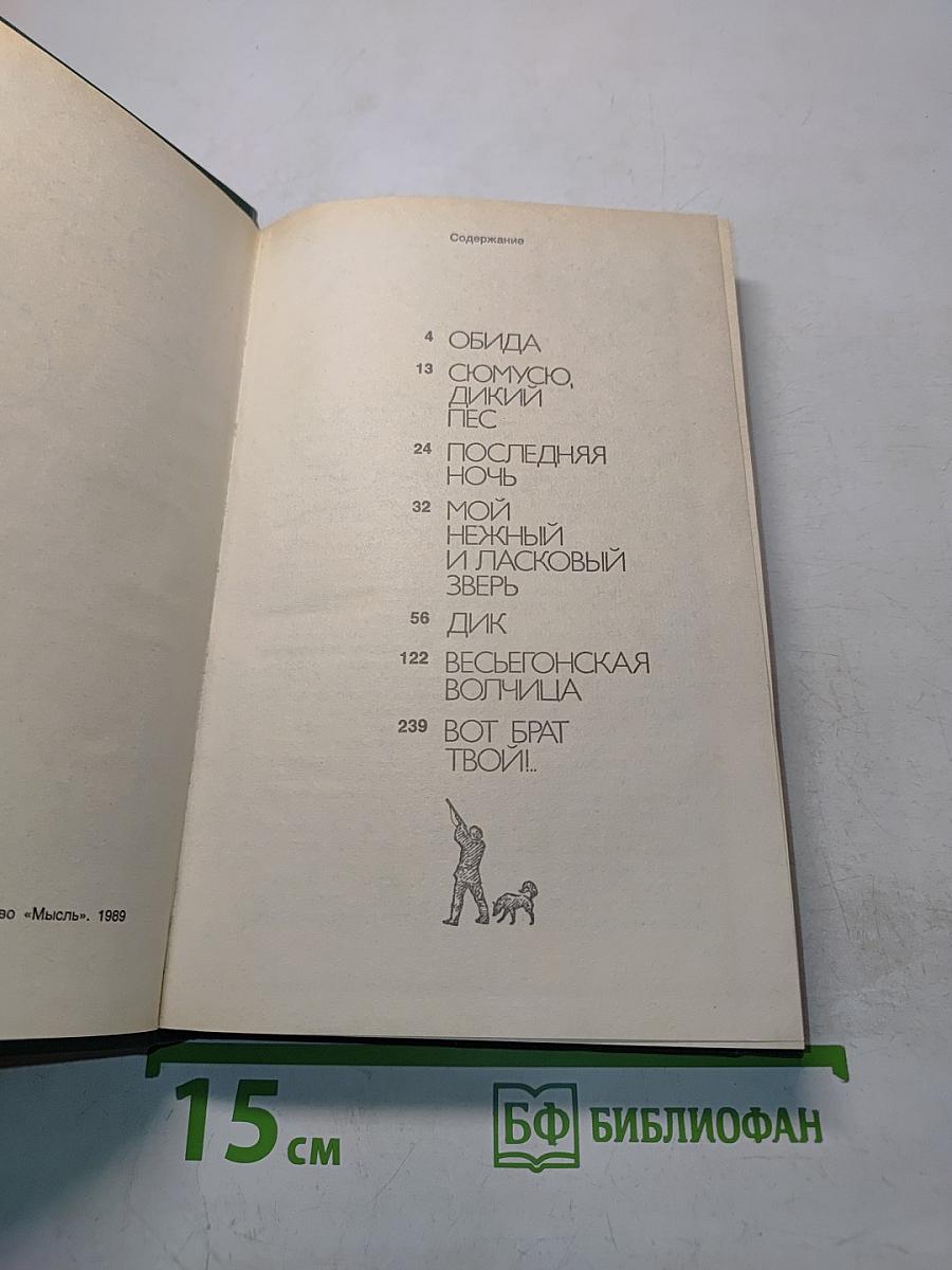 Весьегонская волчица