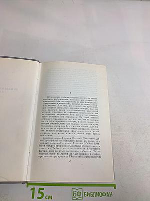 Собрание сочинений в девяти томах. Том седьмой. Необыкновенное лето