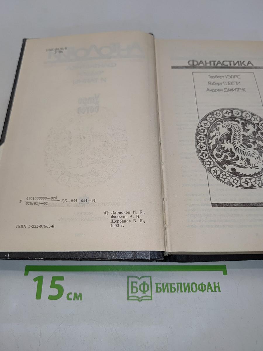 Утро богов. Фантастика, чудеса и тайны