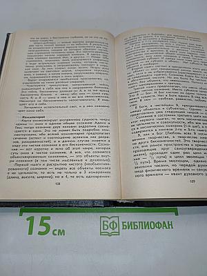 Утро богов. Фантастика, чудеса и тайны