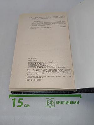 Утро богов. Фантастика, чудеса и тайны