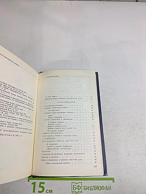 Очерки разных лет. Воспоминания, переписка