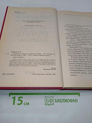 Не спеши умирать в одиночку