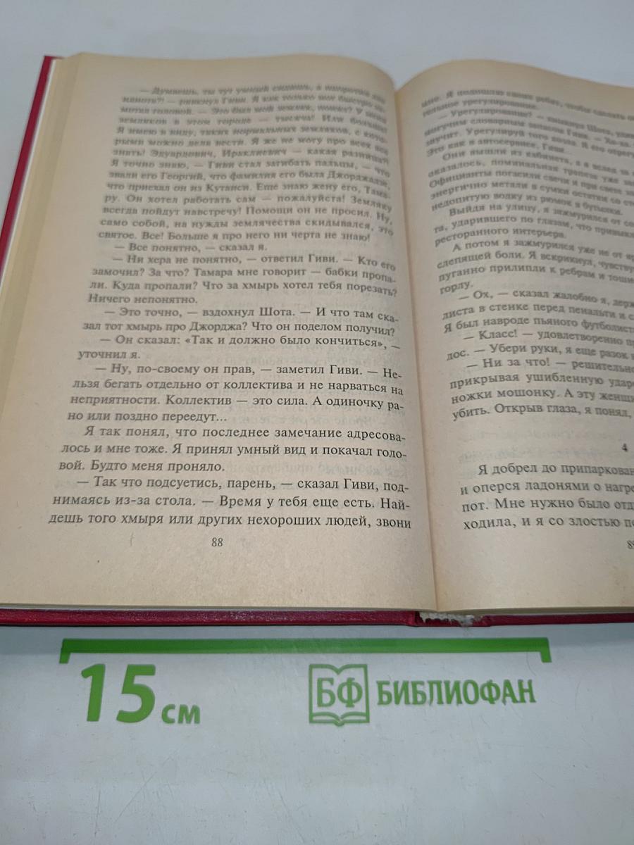 Не спеши умирать в одиночку
