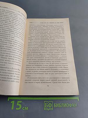 Как победить астму