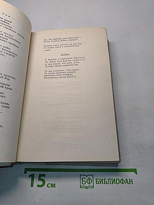 Путешествие в страну поэзия. Поэзия-школе. В двух книгах. Книга 2