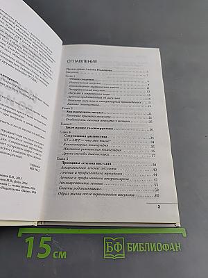 Инсульт до и после