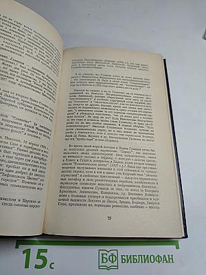 Николай Гумилёв в воспоминаниях современников