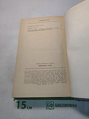 Минувшие годы