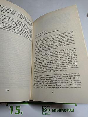 Николай Гумилёв в воспоминаниях современников