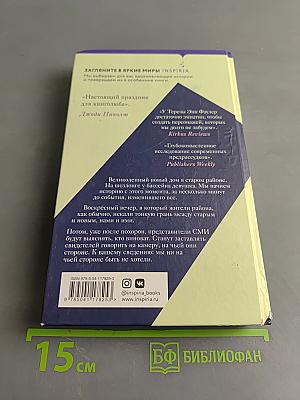 Хорошее соседство