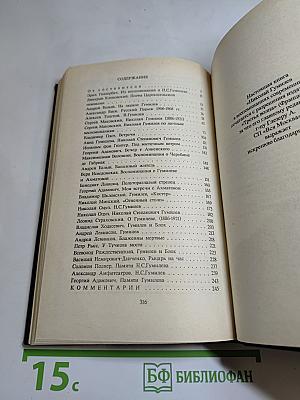 Николай Гумилёв в воспоминаниях современников