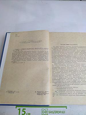 Алгоритмы и программы восстановления зависимостей