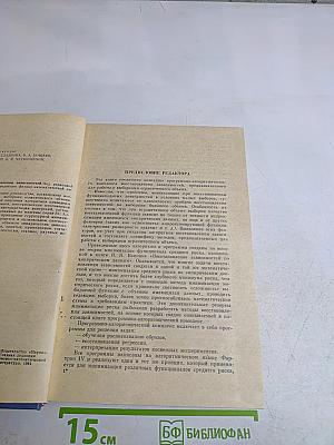 Алгоритмы и программы восстановления зависимостей