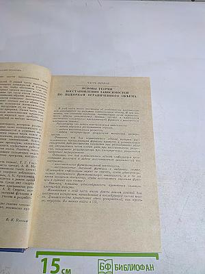 Алгоритмы и программы восстановления зависимостей