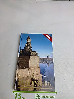 Saint Petersburg: Architectural and Historic Landmarks