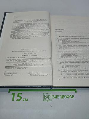 Фокусирование звуковых и ультразвуковых волн