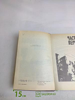 Блокадная книга