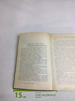 Блокадная книга