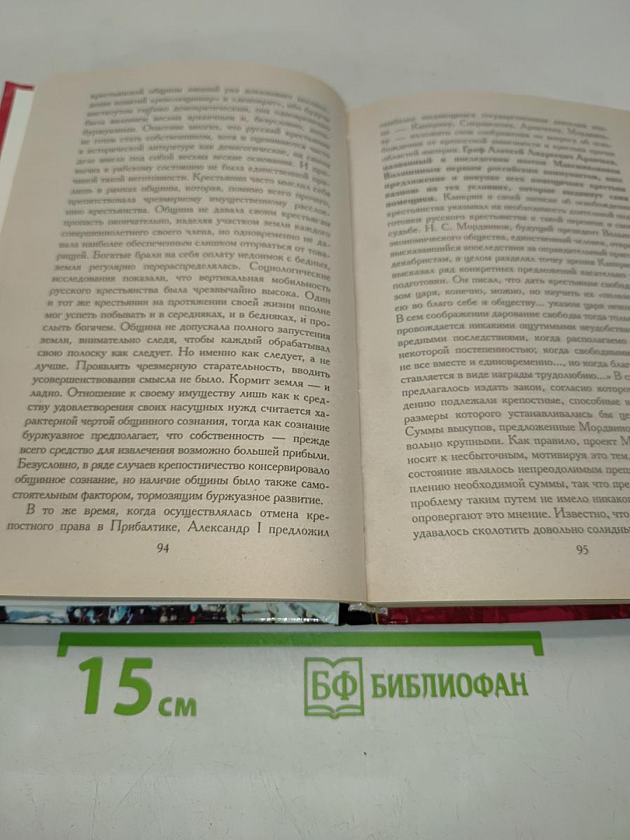 Революционеры Романовы и консерватор Ульянов